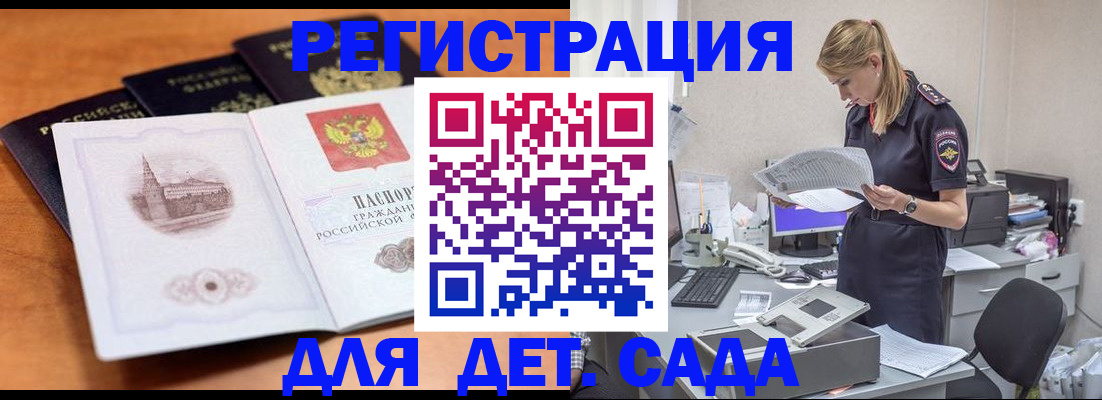 прописка паспорт в Ясногорске