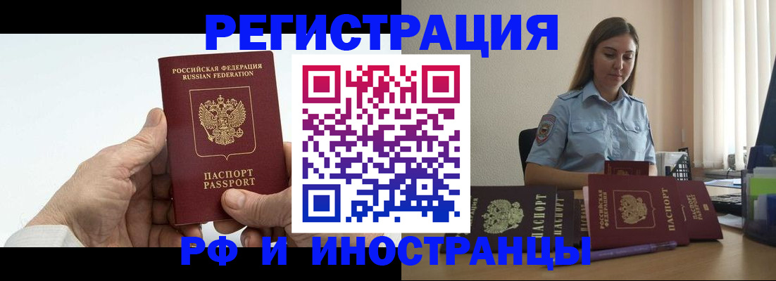 прописка от собственника в Ясногорске