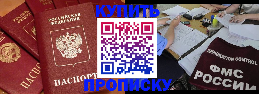 временная регистрация для всех в Ясногорске